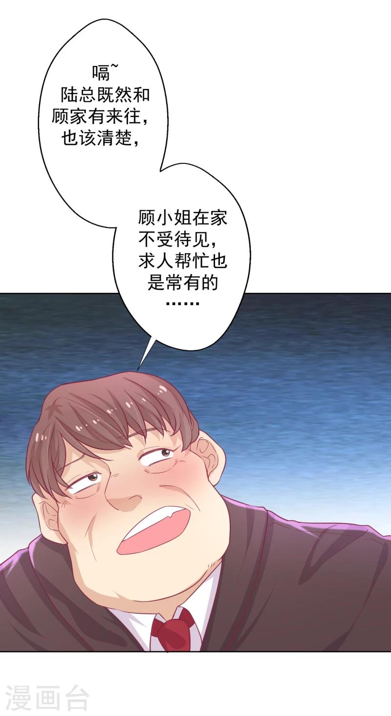 第21话 当众护妻惹不起-第21话