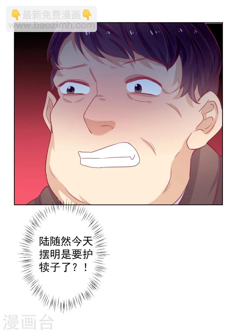 第21话 当众护妻惹不起-第21话