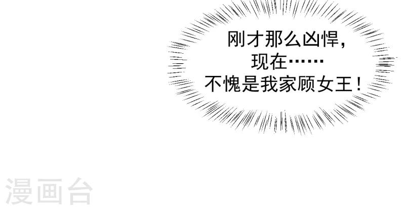 第21话 当众护妻惹不起-第21话