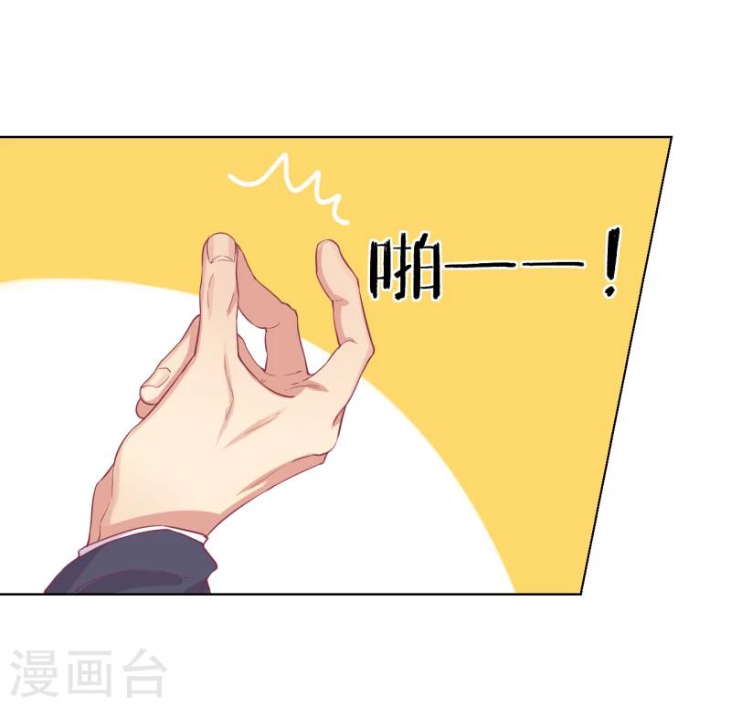 第21话 当众护妻惹不起-第21话