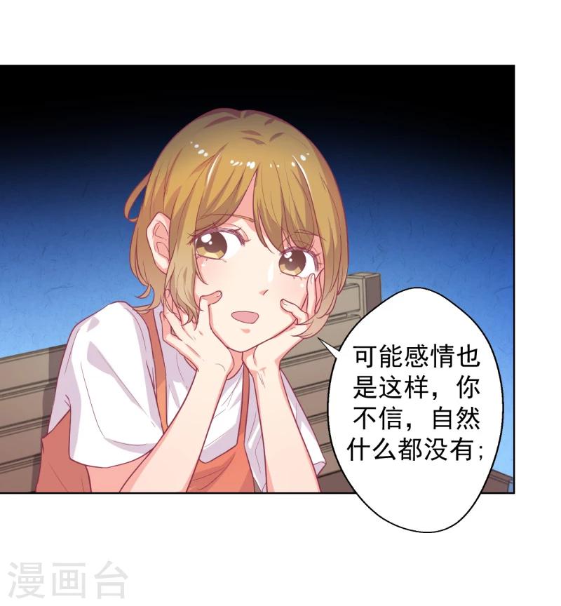 第23话 眼前全是绿色~-第23话