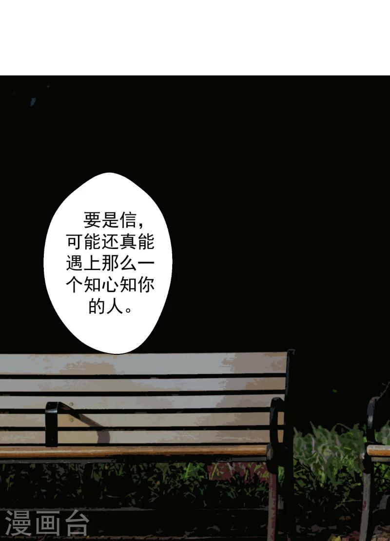 第23话 眼前全是绿色~-第23话