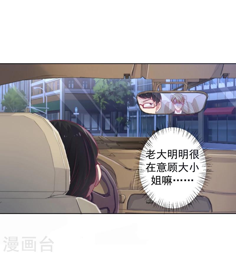 第23话 眼前全是绿色~-第23话