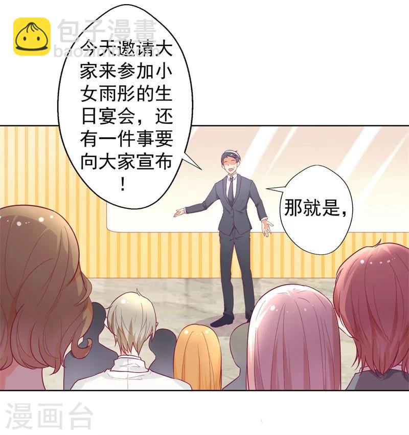 第25话 别说我没给你机会哦-第25话