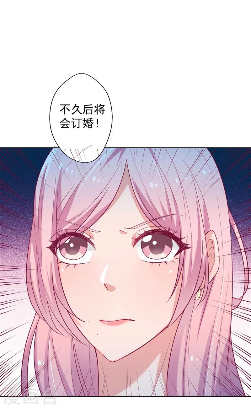 第25话 别说我没给你机会哦-第25话