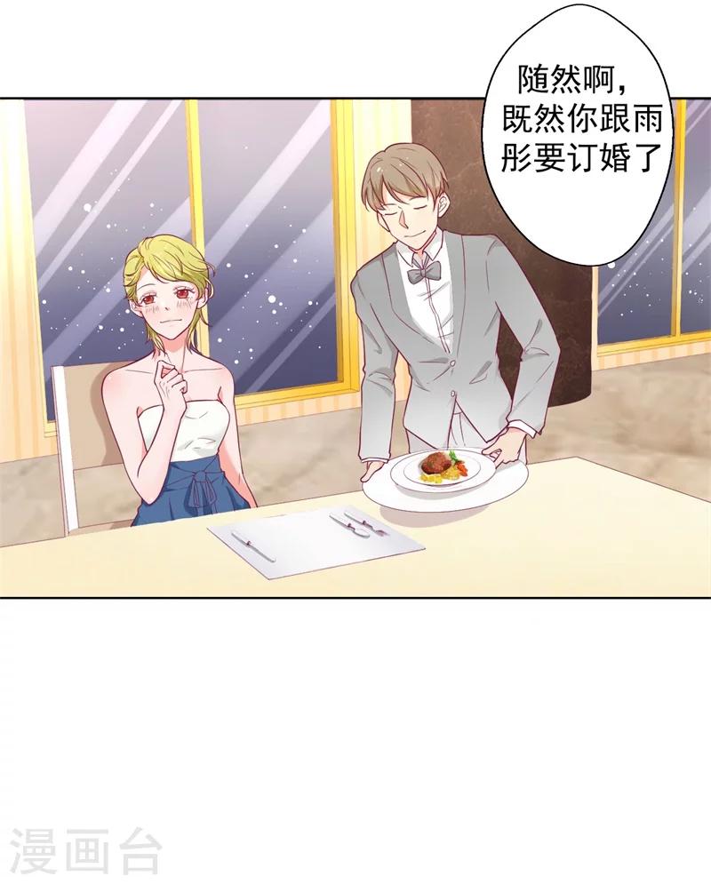 第25话 别说我没给你机会哦-第25话
