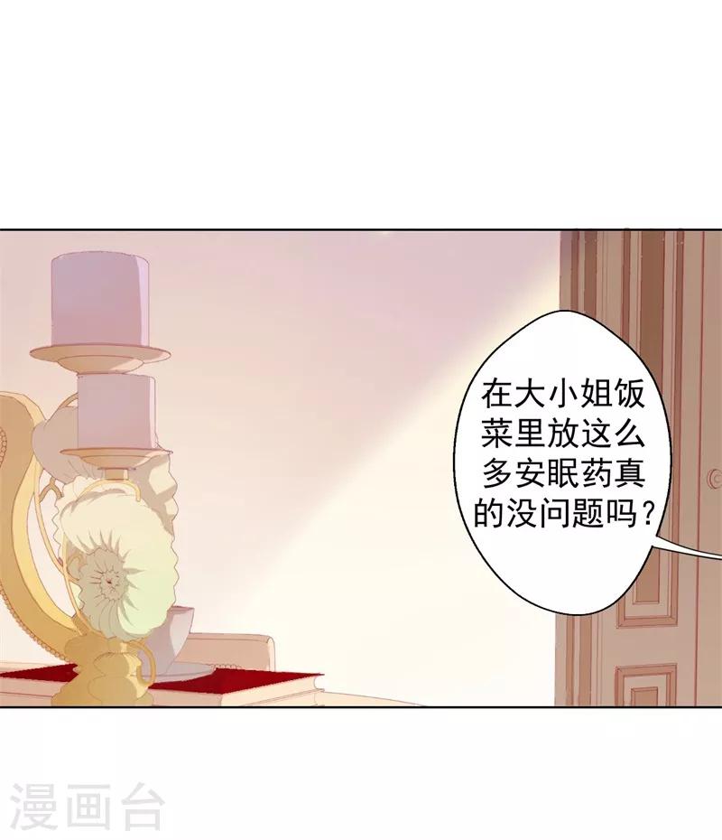 第27话 最初的相遇-第27话