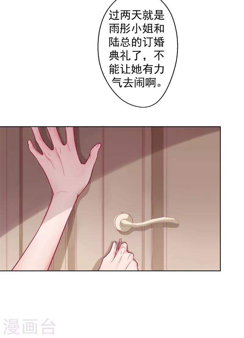 第27话 最初的相遇-第27话