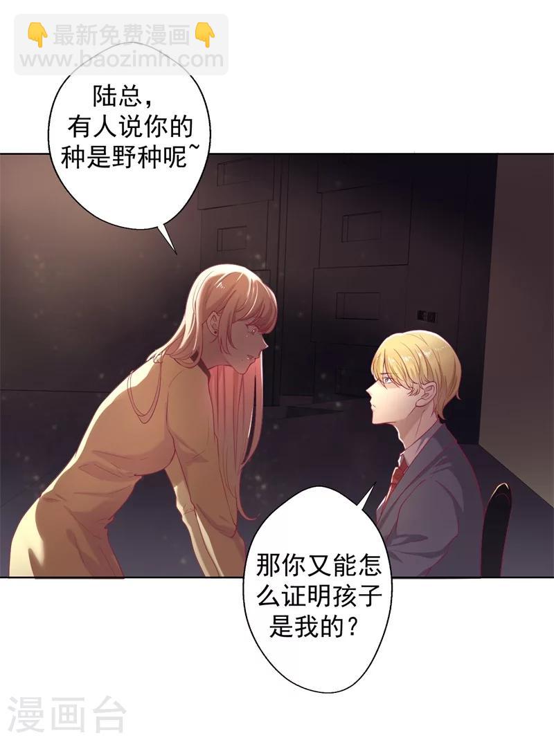 第29话 我怀孕了-第29话