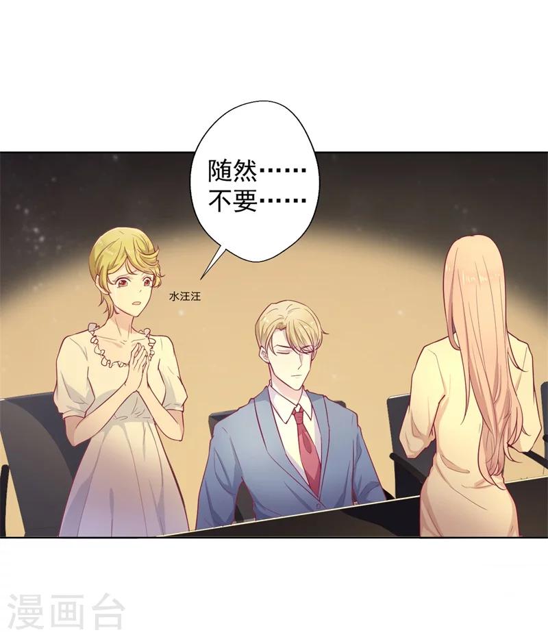 第29话 我怀孕了-第29话