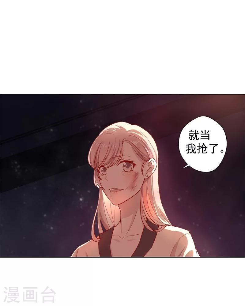 第29话 我怀孕了-第29话