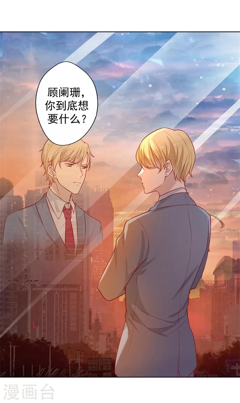 第29话 我怀孕了-第29话