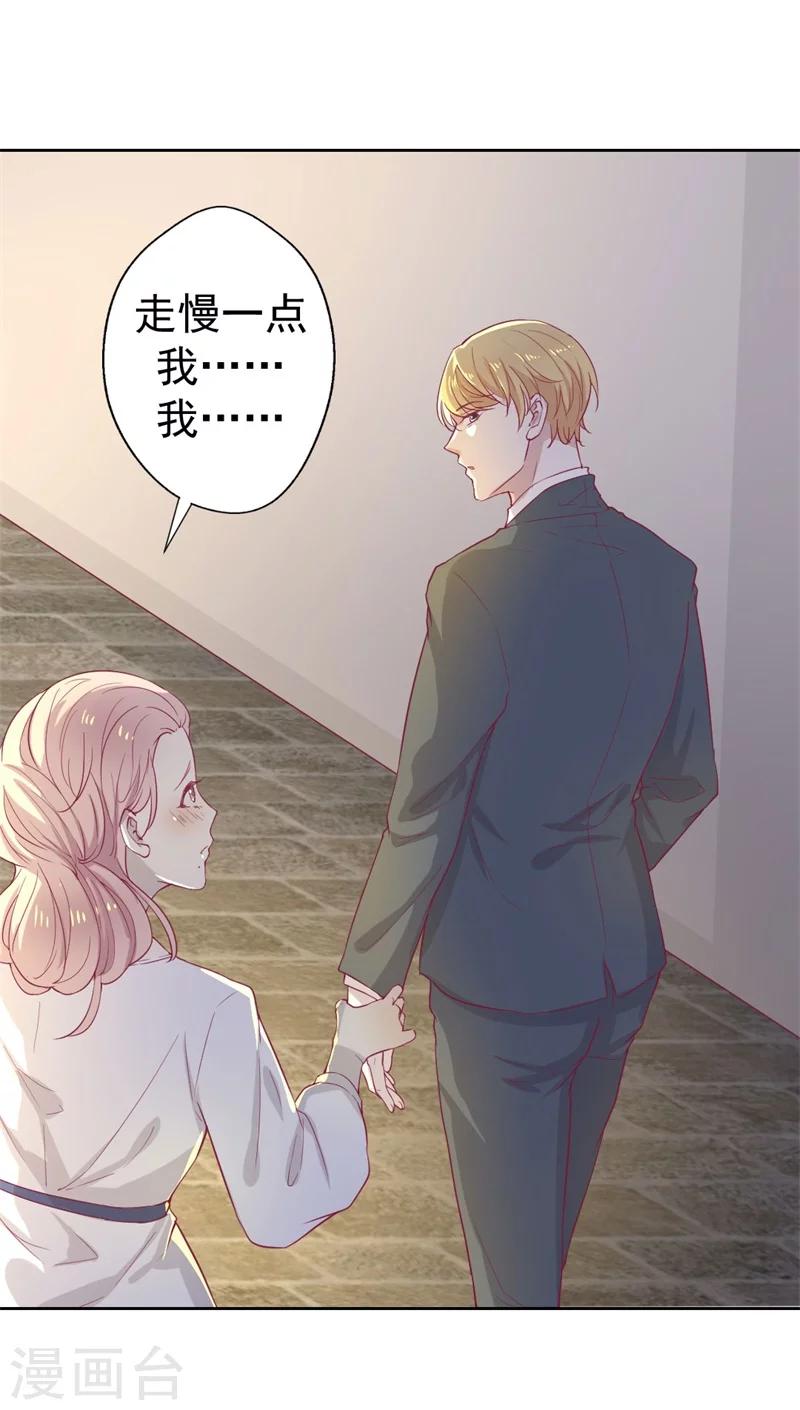 第31话 以后就不怕了-第31话