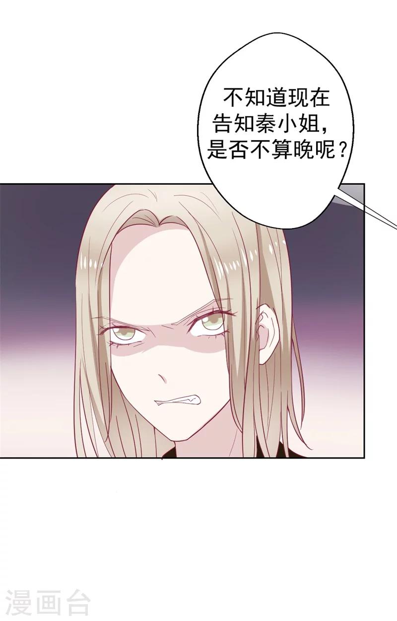 第33话 还好我下手够快-第33话