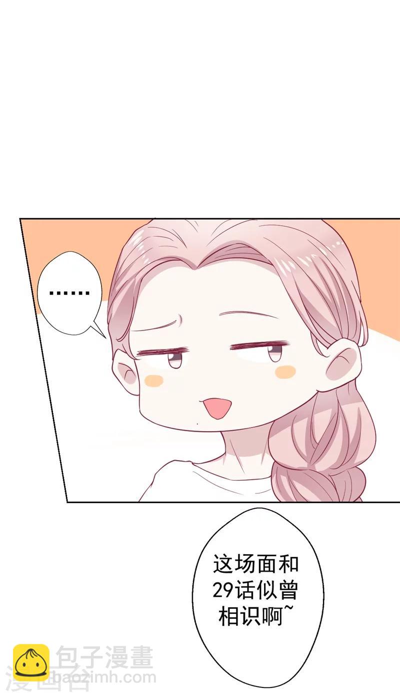 第33话 还好我下手够快-第33话