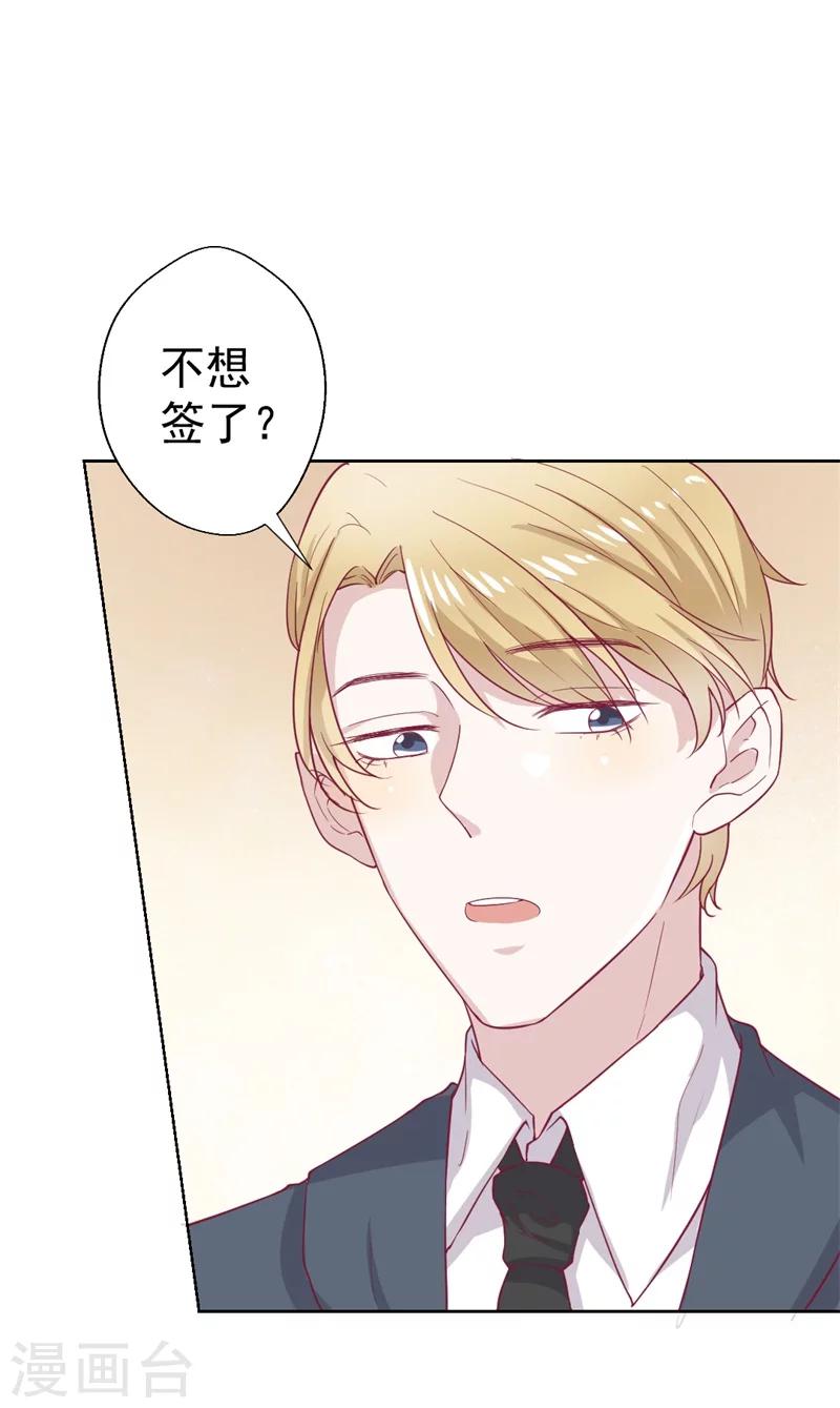 第33话 还好我下手够快-第33话