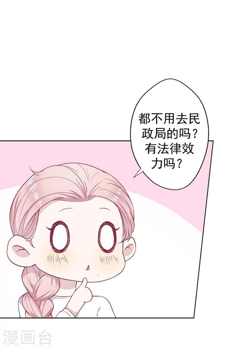 第33话 还好我下手够快-第33话