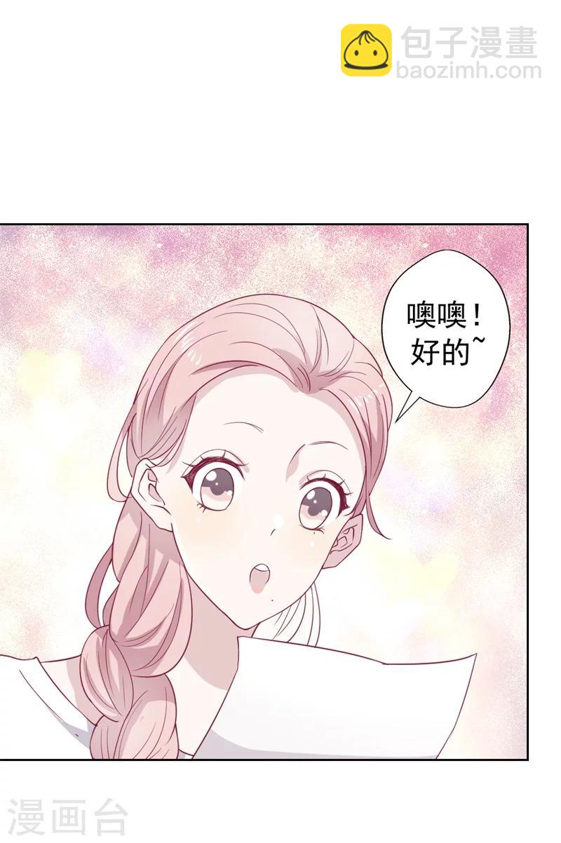 第33话 还好我下手够快-第33话