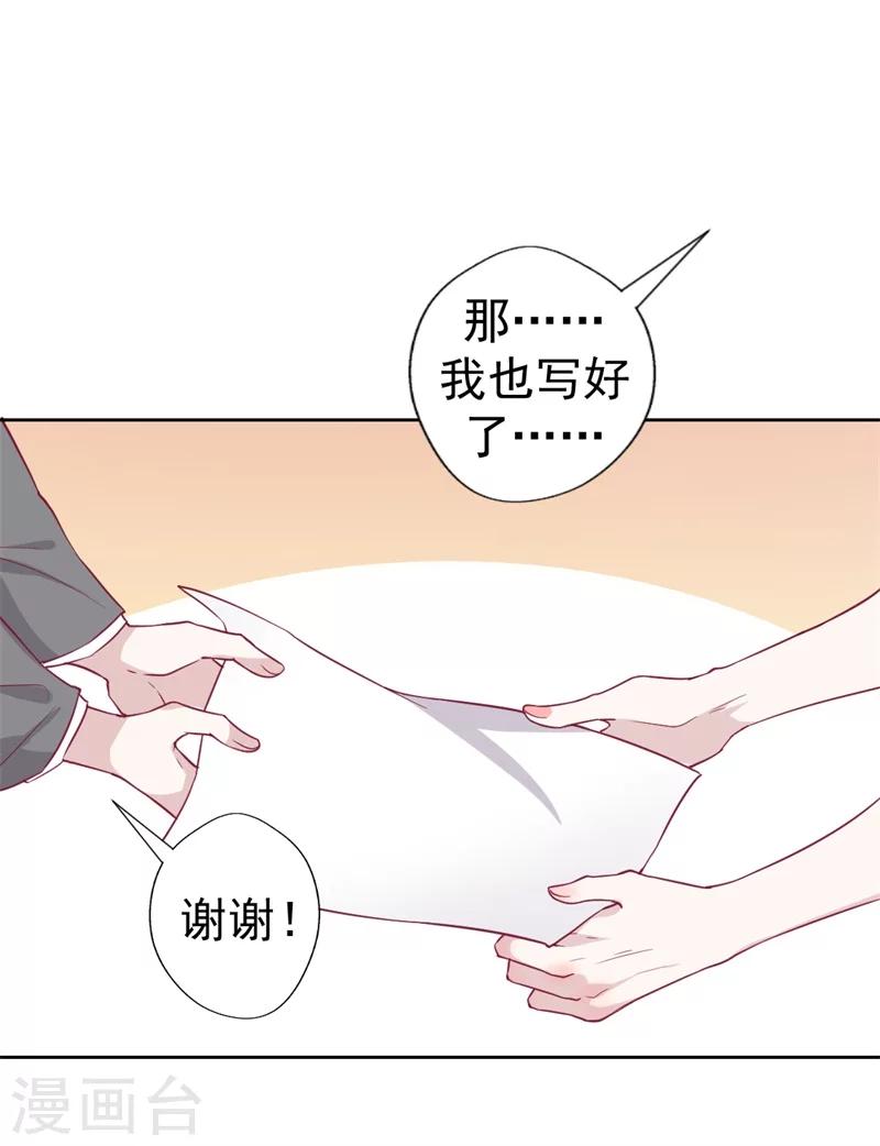 第33话 还好我下手够快-第33话