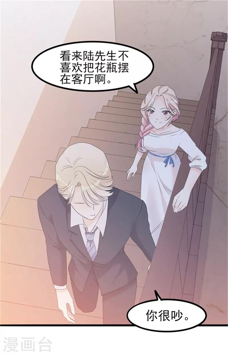 第35话 生气给魔鬼留地步-第35话