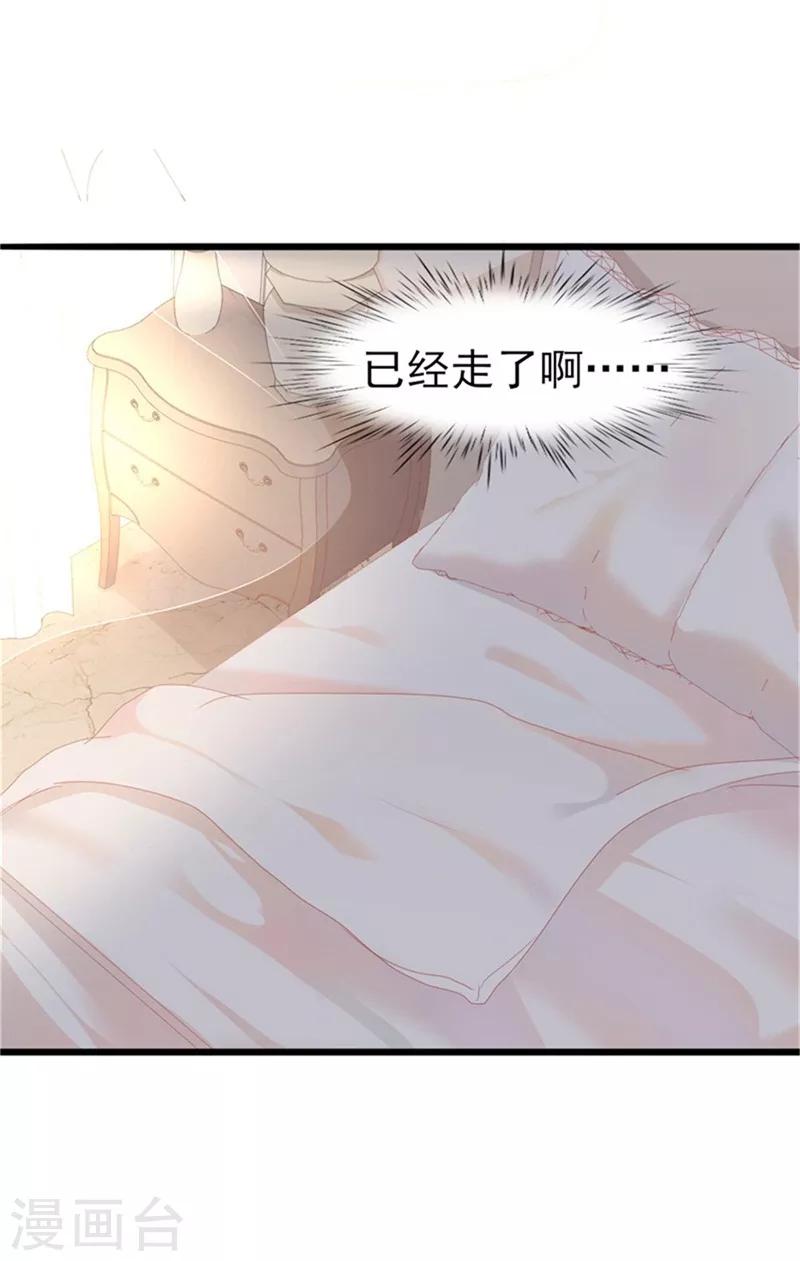 第35话 生气给魔鬼留地步-第35话