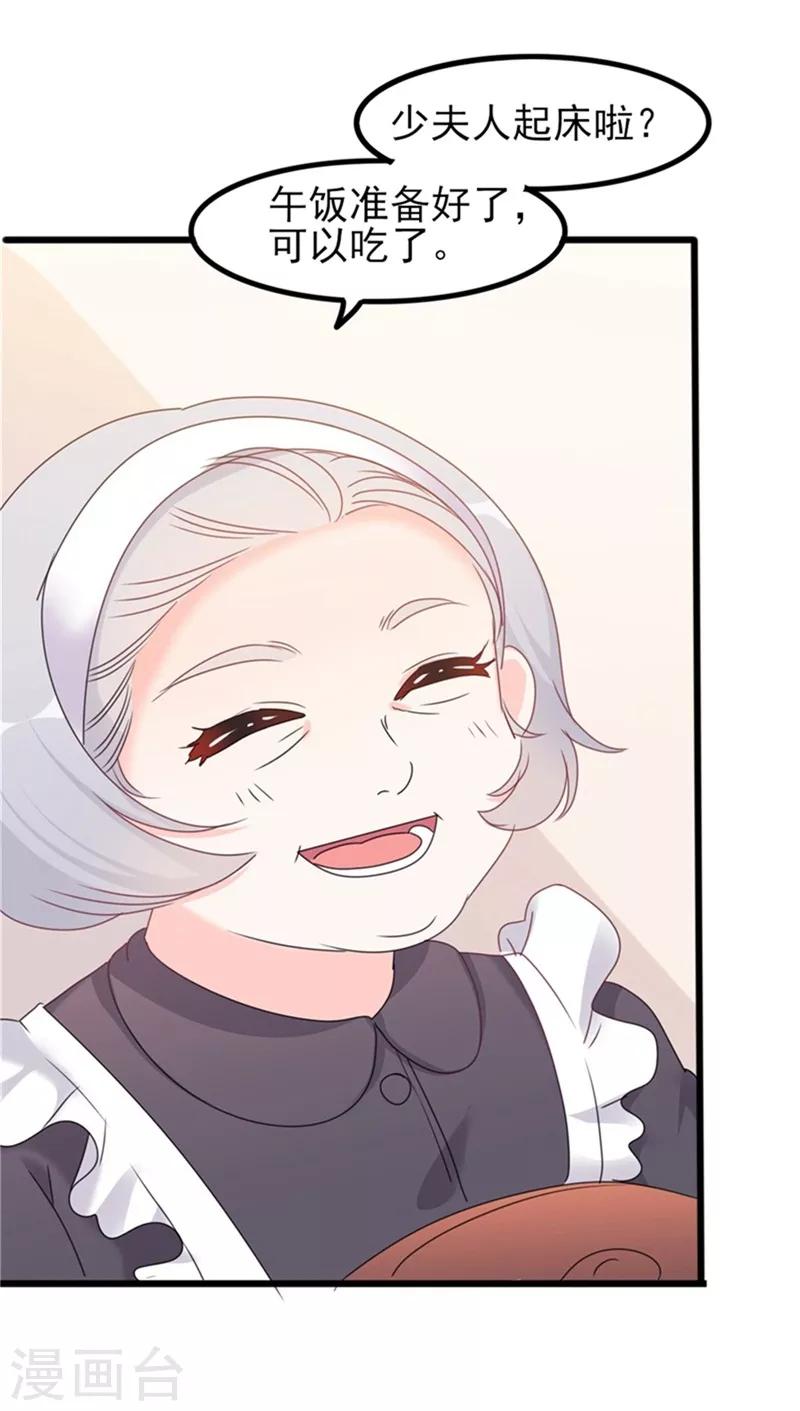 第35话 生气给魔鬼留地步-第35话