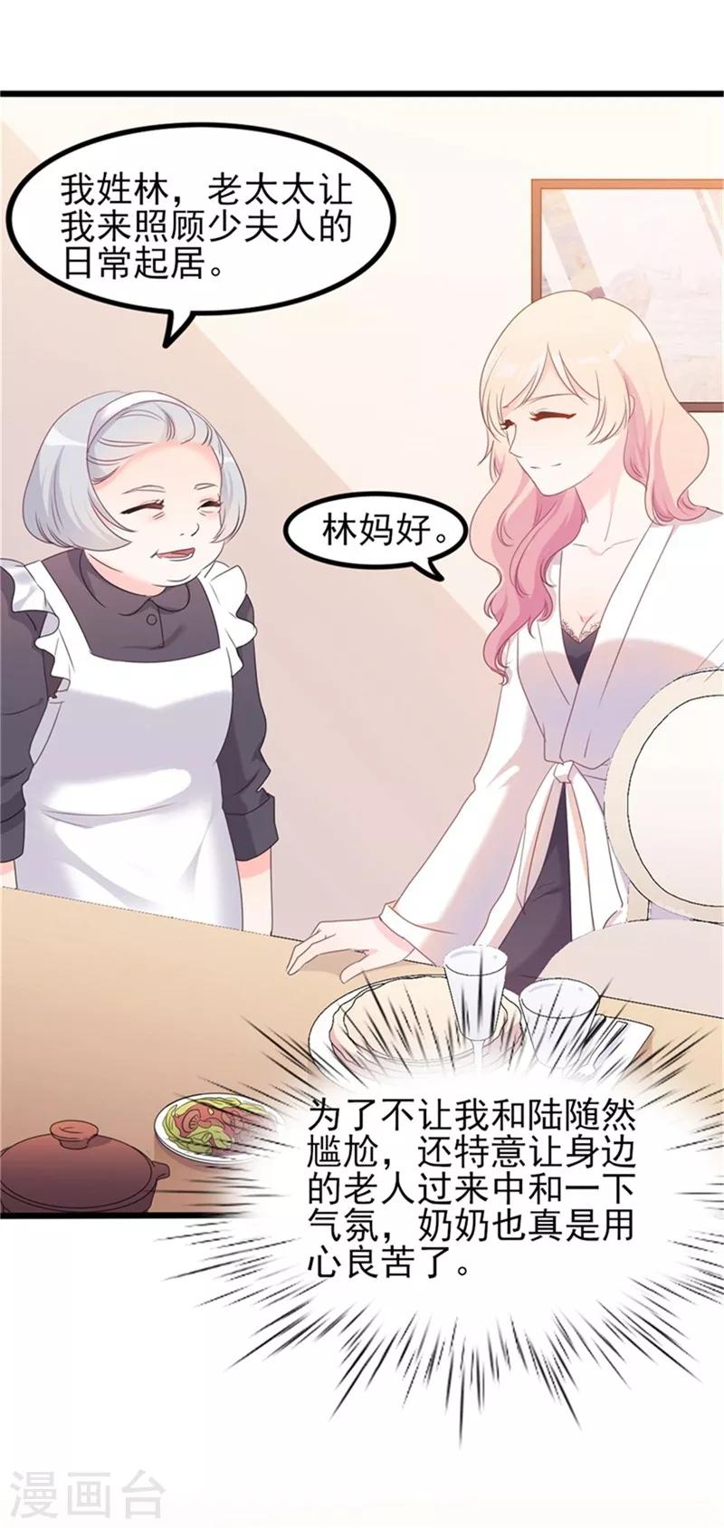 第35话 生气给魔鬼留地步-第35话