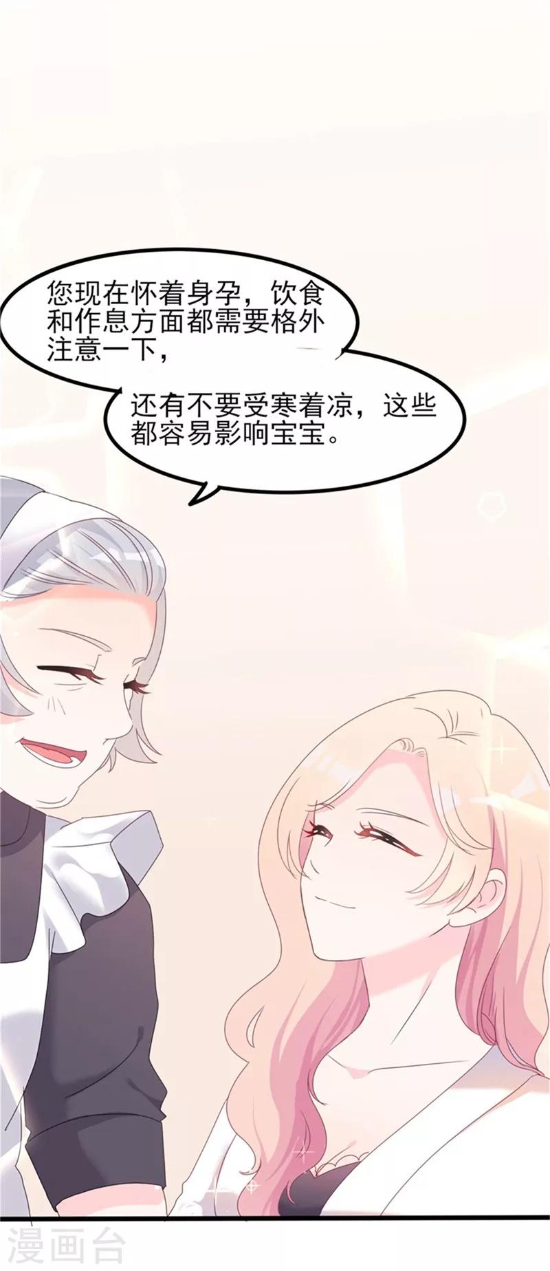 第35话 生气给魔鬼留地步-第35话
