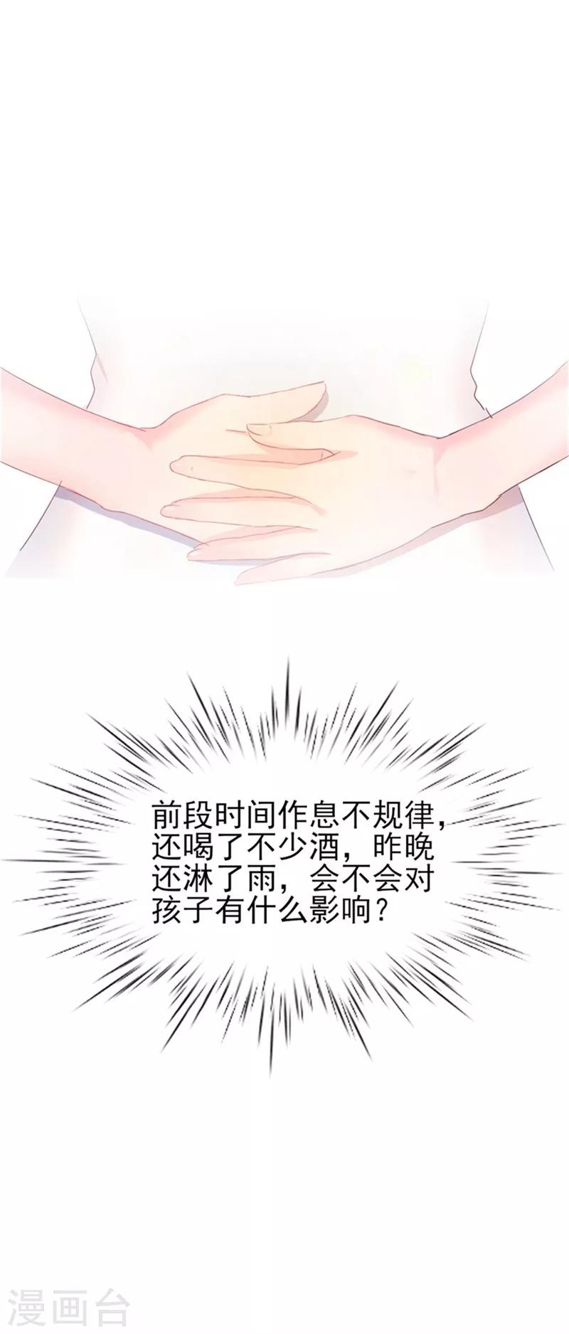 第35话 生气给魔鬼留地步-第35话