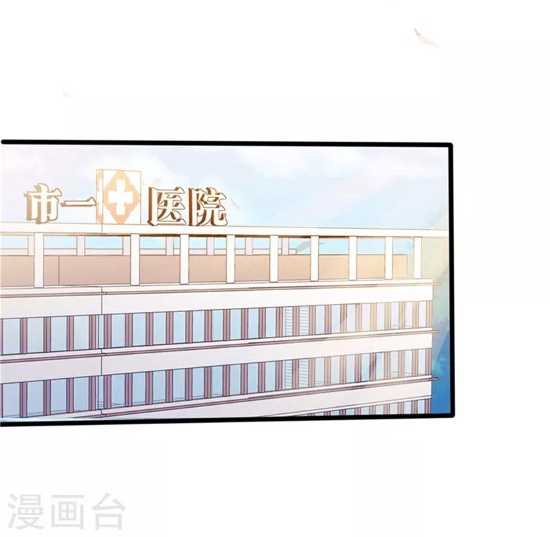 第35话 生气给魔鬼留地步-第35话