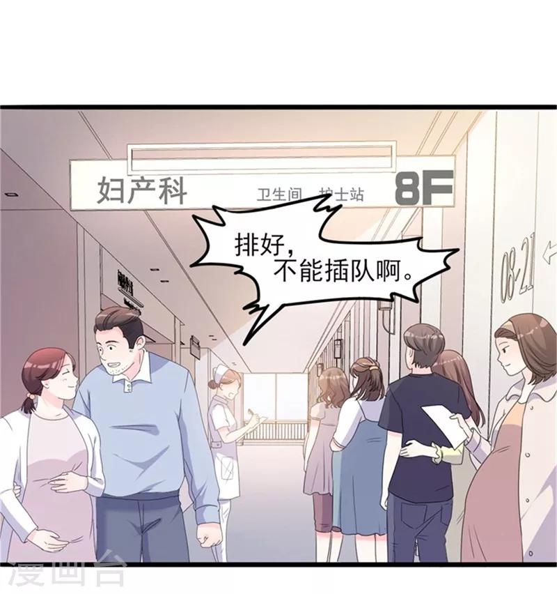 第35话 生气给魔鬼留地步-第35话