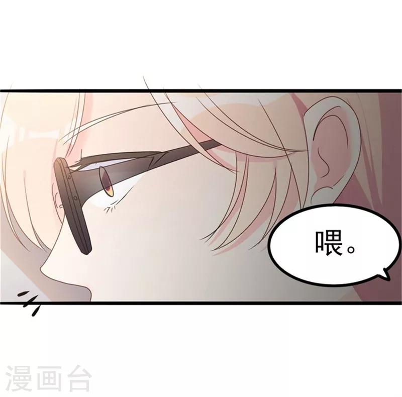 第35话 生气给魔鬼留地步-第35话
