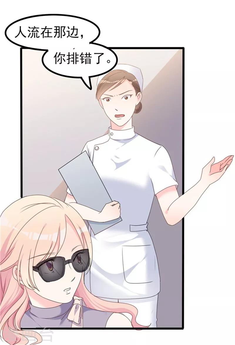 第35话 生气给魔鬼留地步-第35话