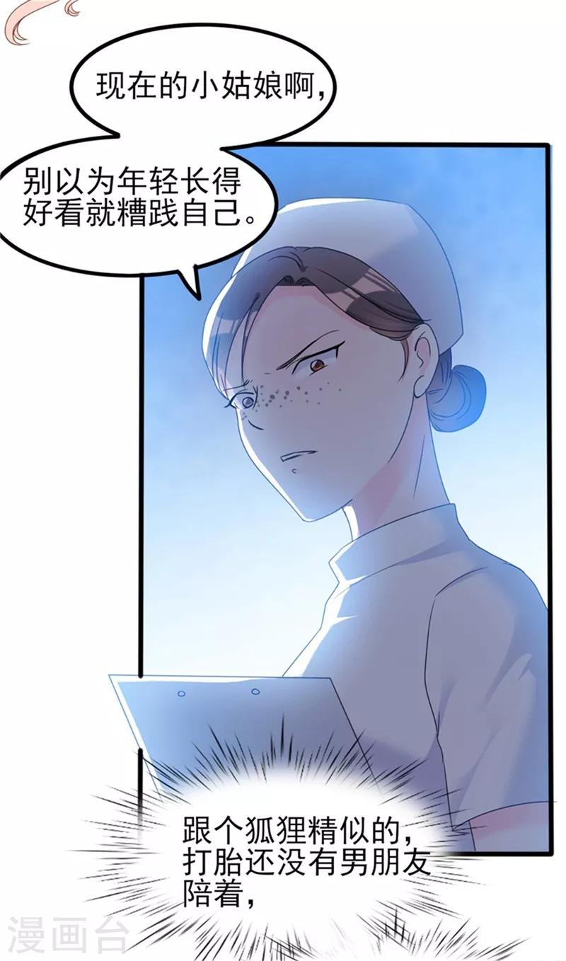 第35话 生气给魔鬼留地步-第35话