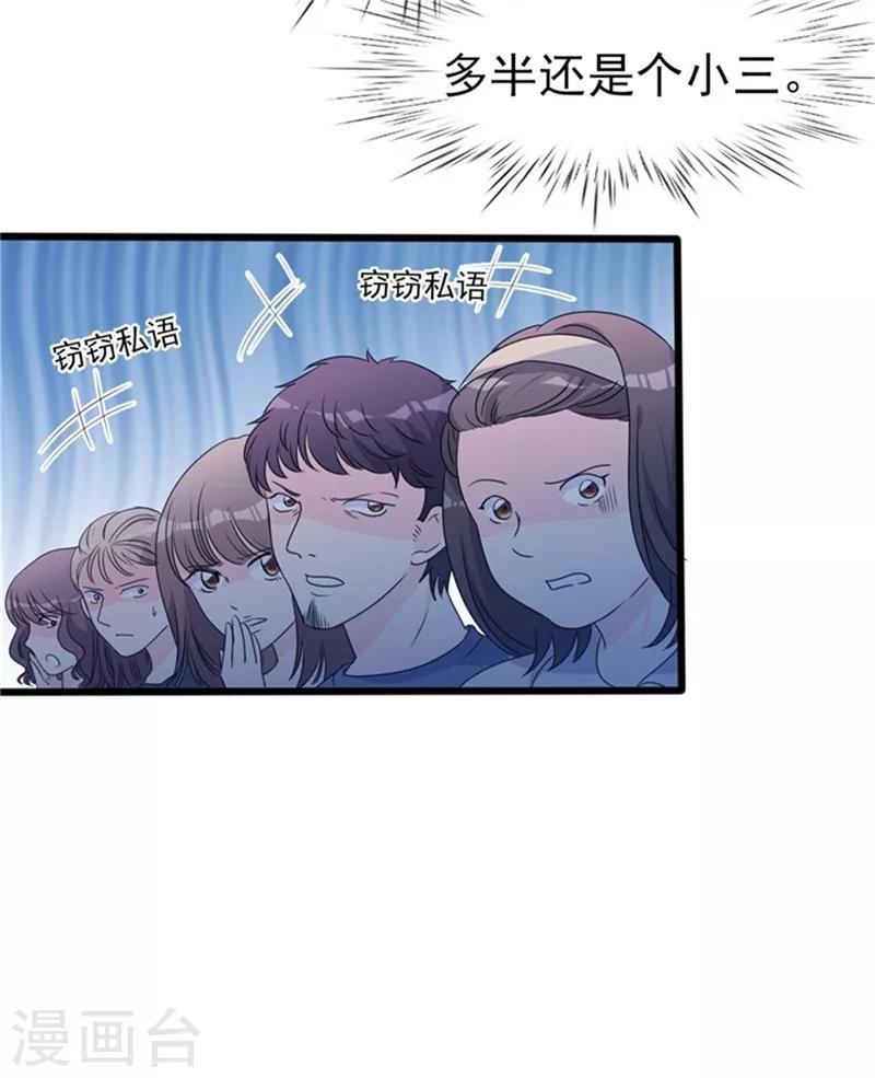 第35话 生气给魔鬼留地步-第35话