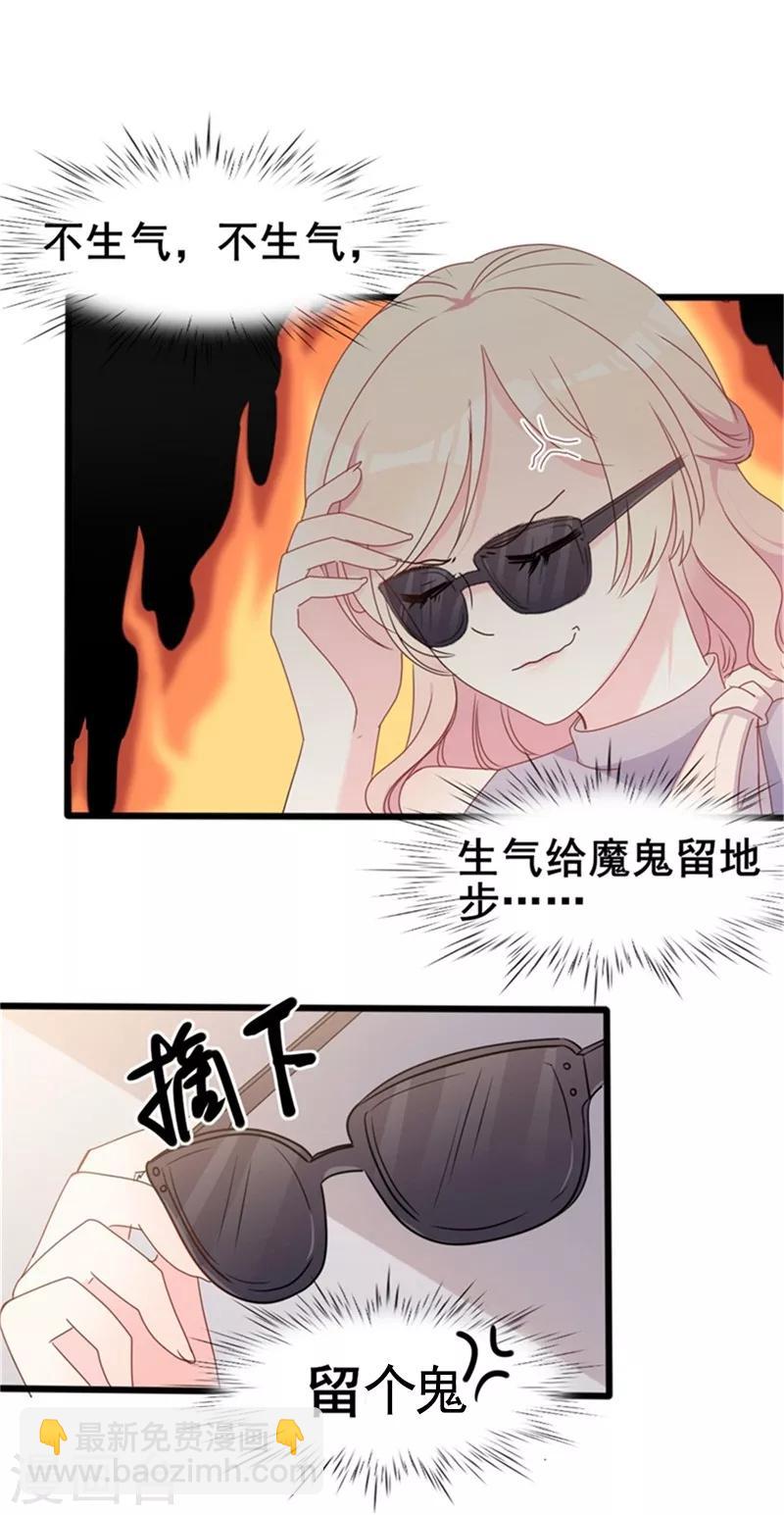 第35话 生气给魔鬼留地步-第35话