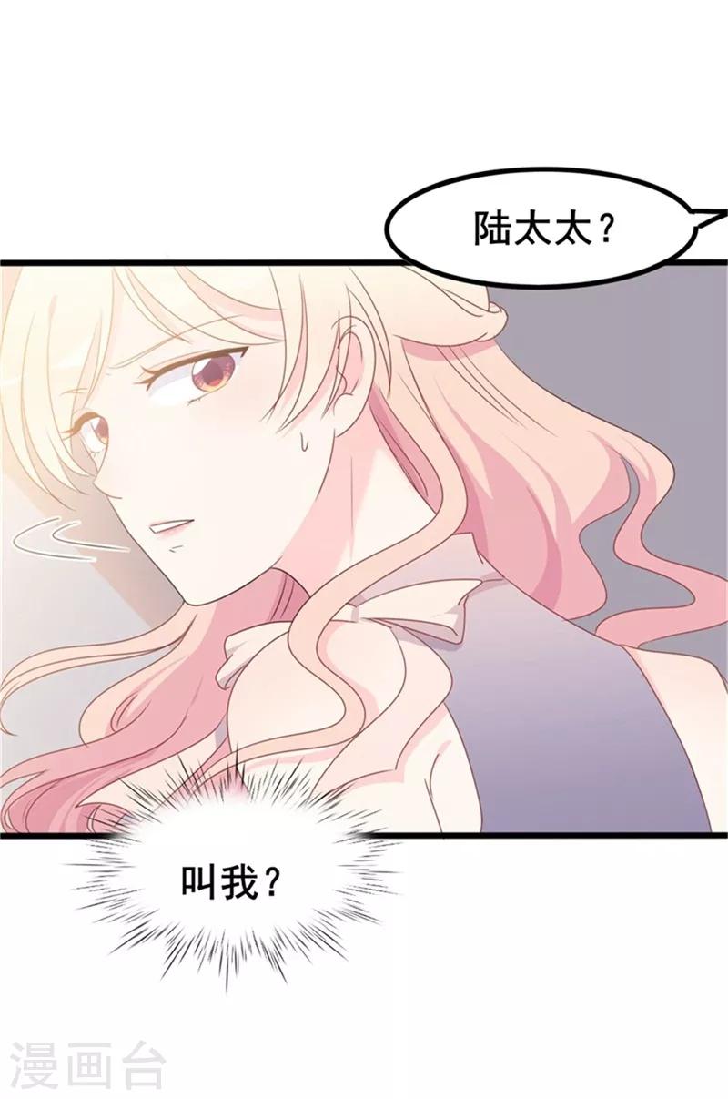 第35话 生气给魔鬼留地步-第35话