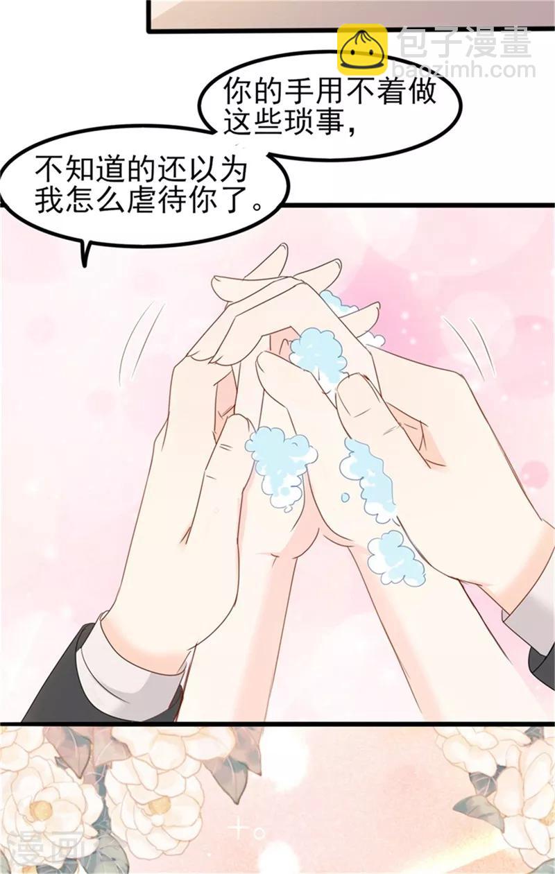第35话 生气给魔鬼留地步-第35话