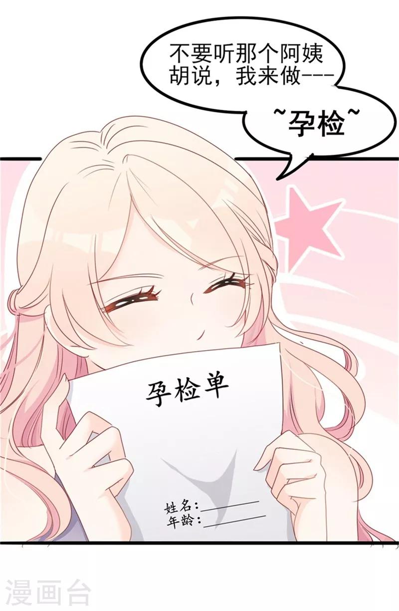 第35话 生气给魔鬼留地步-第35话