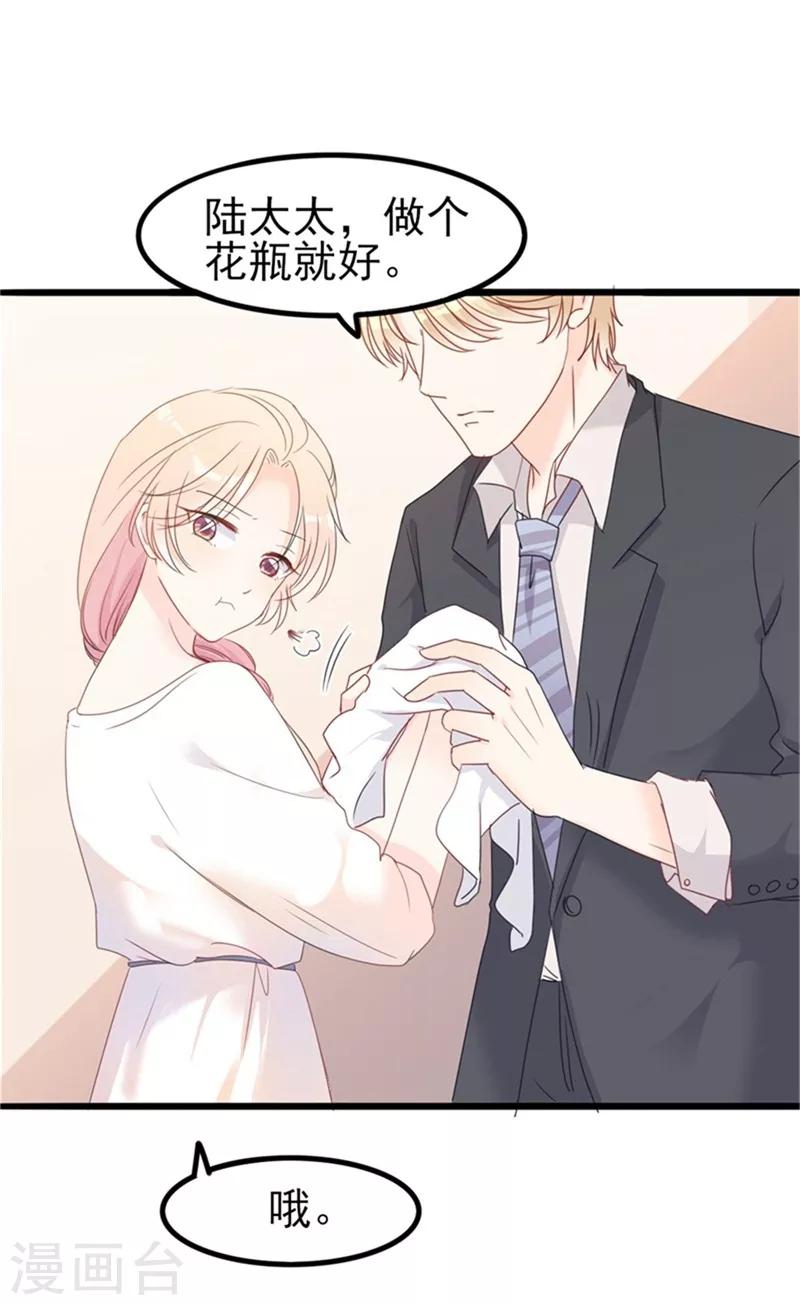 第35话 生气给魔鬼留地步-第35话