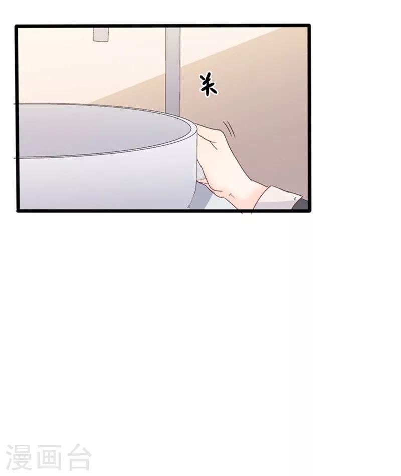 第35话 生气给魔鬼留地步-第35话