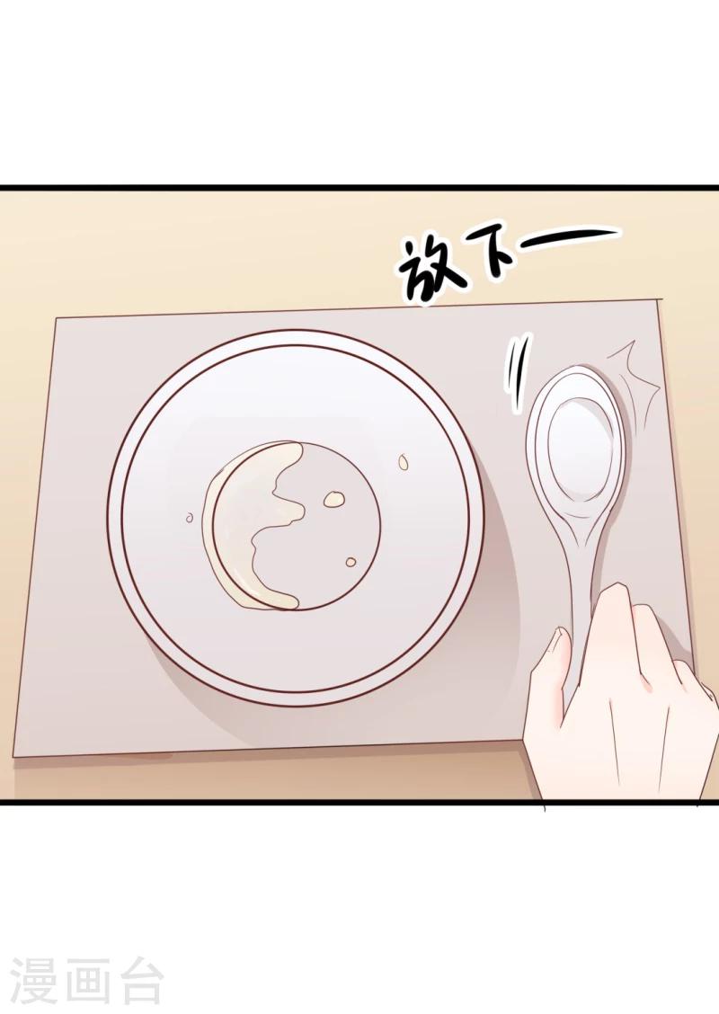 第37话 陆太太脾气这么好了？-第37话