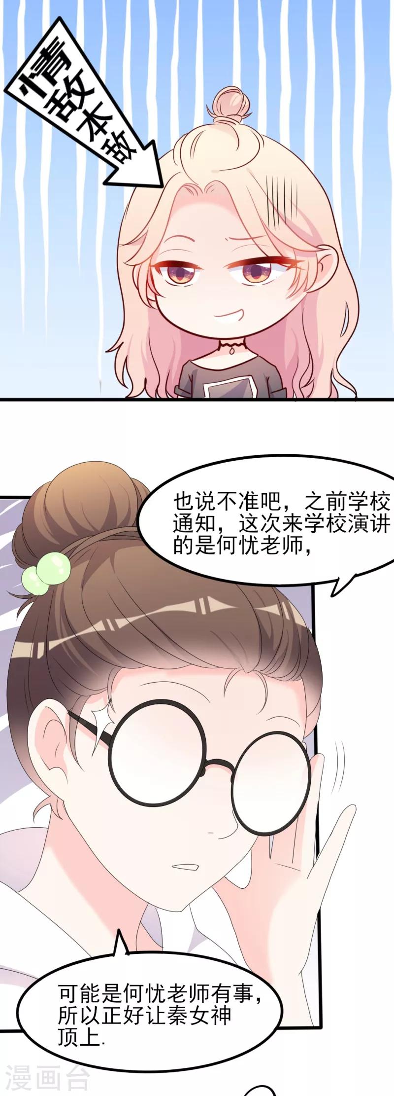 第39话 解围-第39话