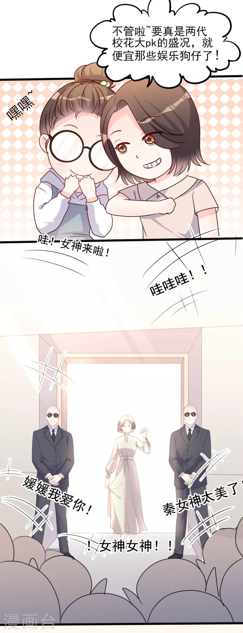 第39话 解围-第39话