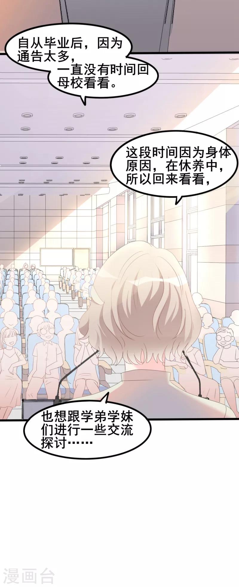 第39话 解围-第39话