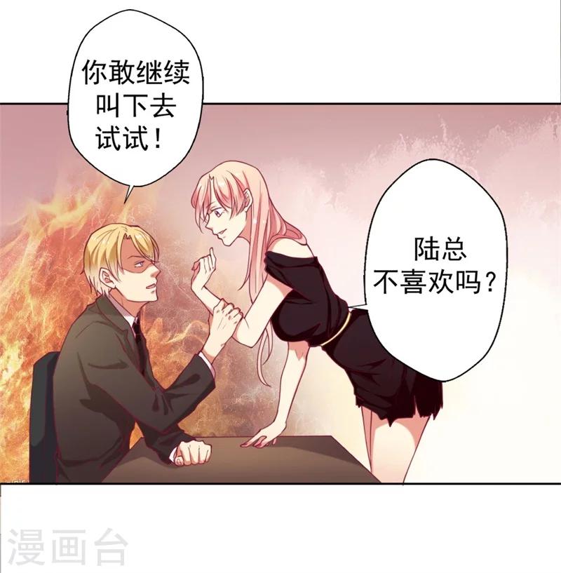 第5话 投怀送抱演多了？-第5话