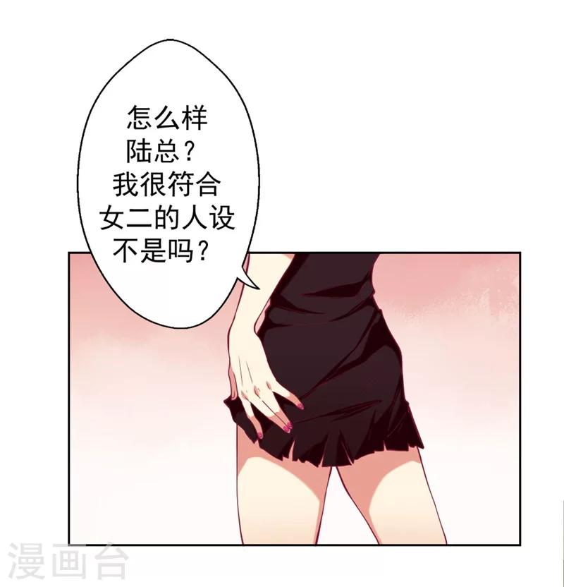 第5话 投怀送抱演多了？-第5话