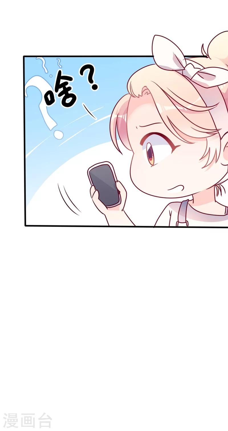 第41话 陆先生想我了？-第41话
