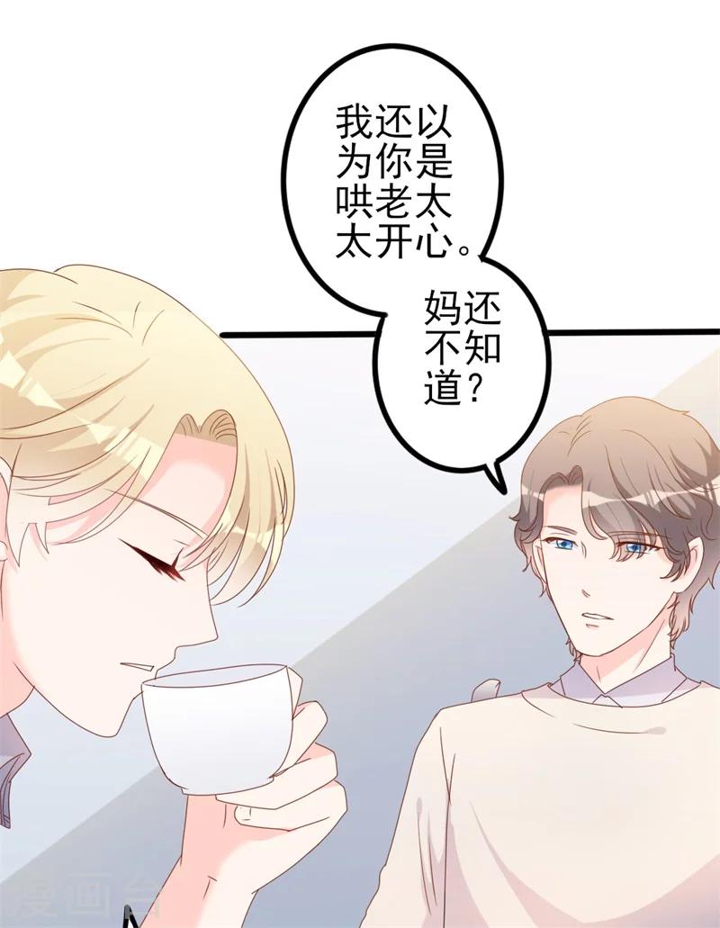 第41话 陆先生想我了？-第41话