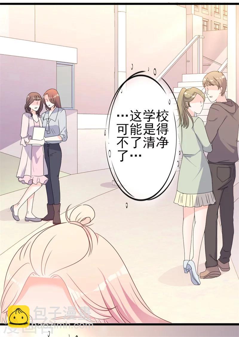 第41话 陆先生想我了？-第41话